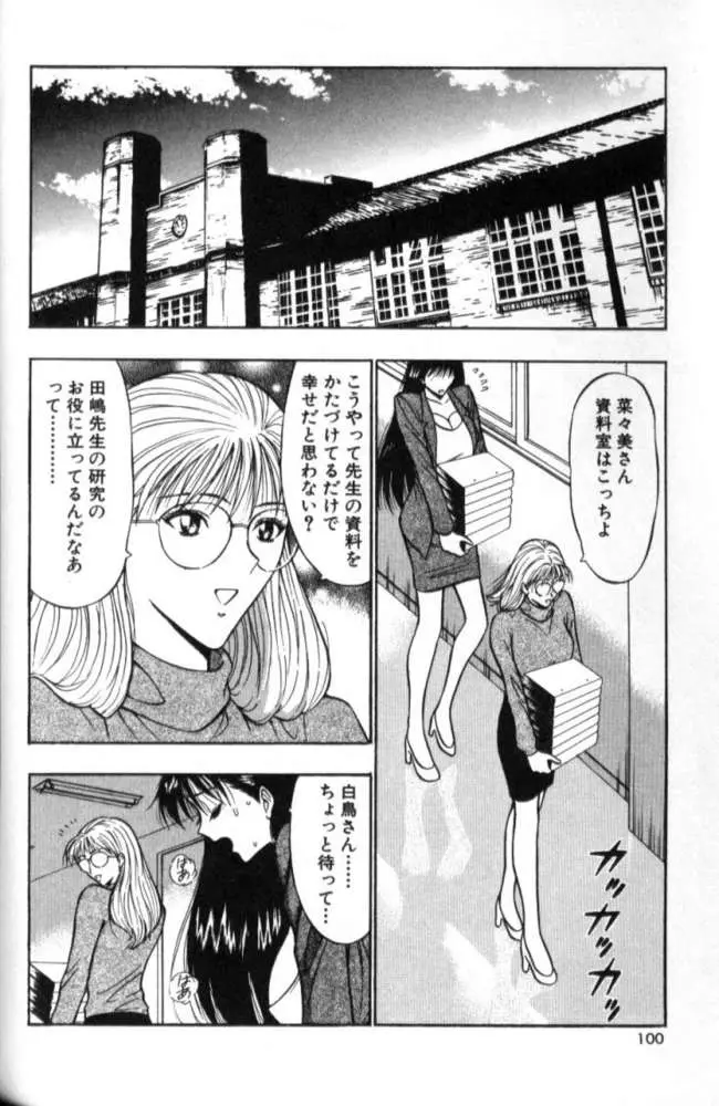 Page 99