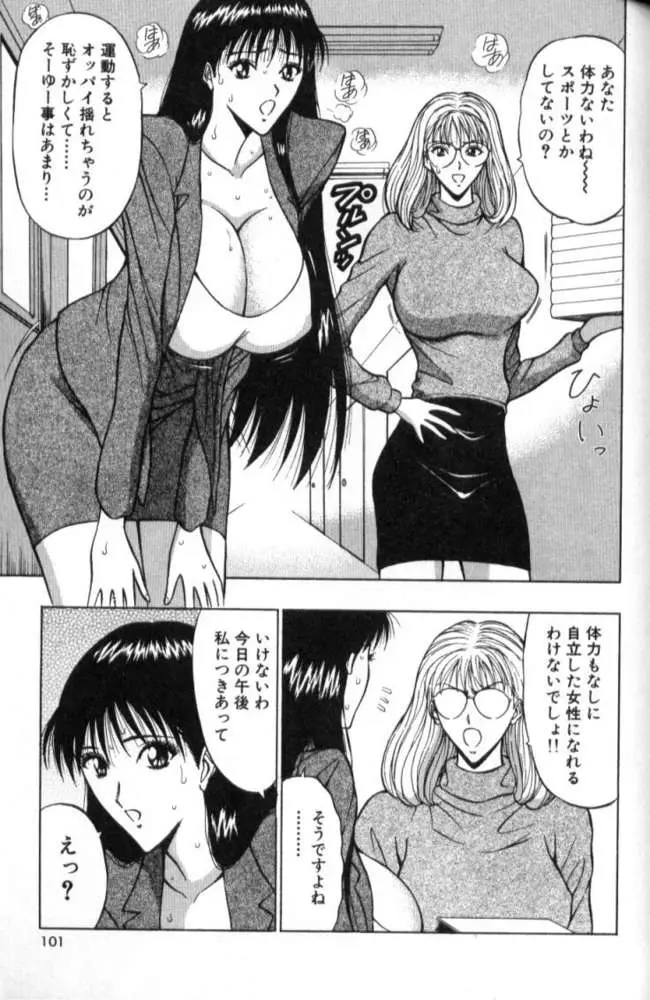 Page 100