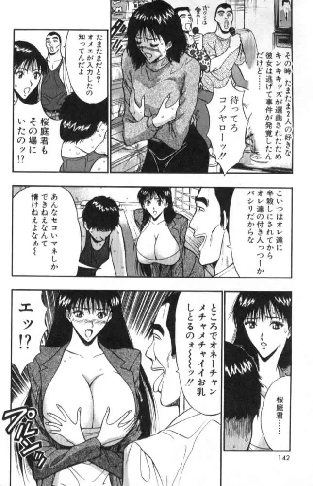 Page 141