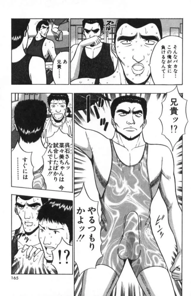 Page 164