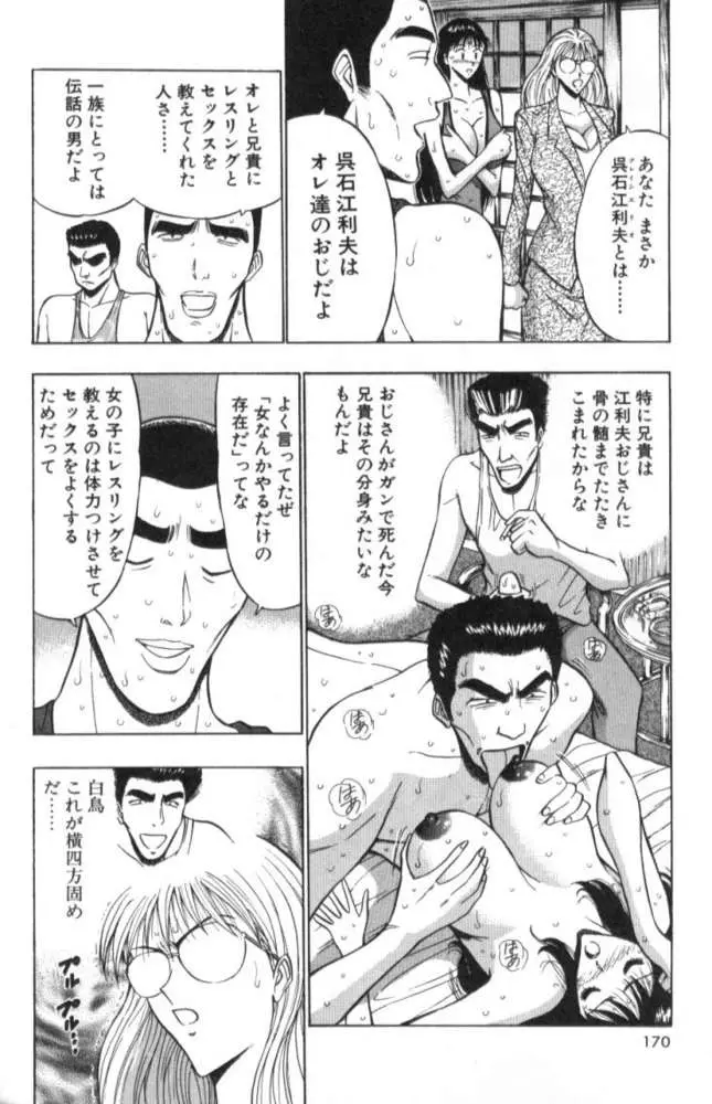 Page 169