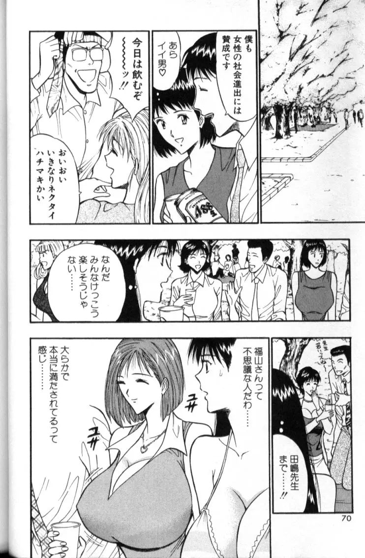 Page 69