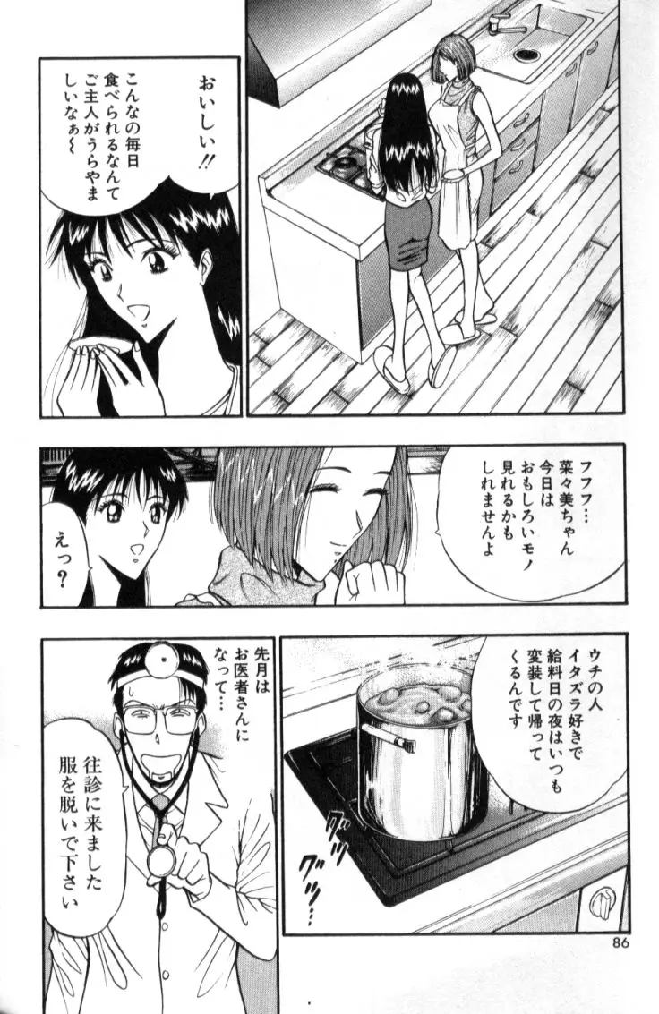 Page 85