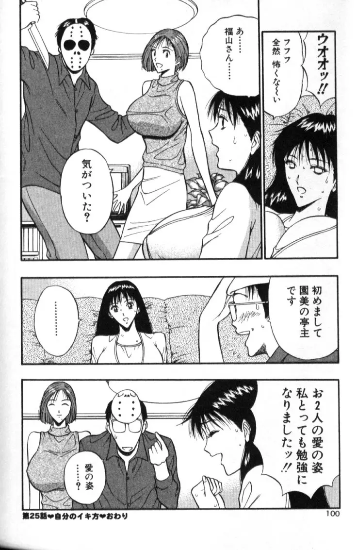 Page 99