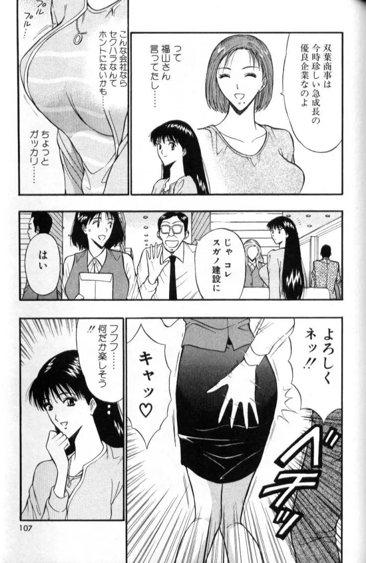 Page 106