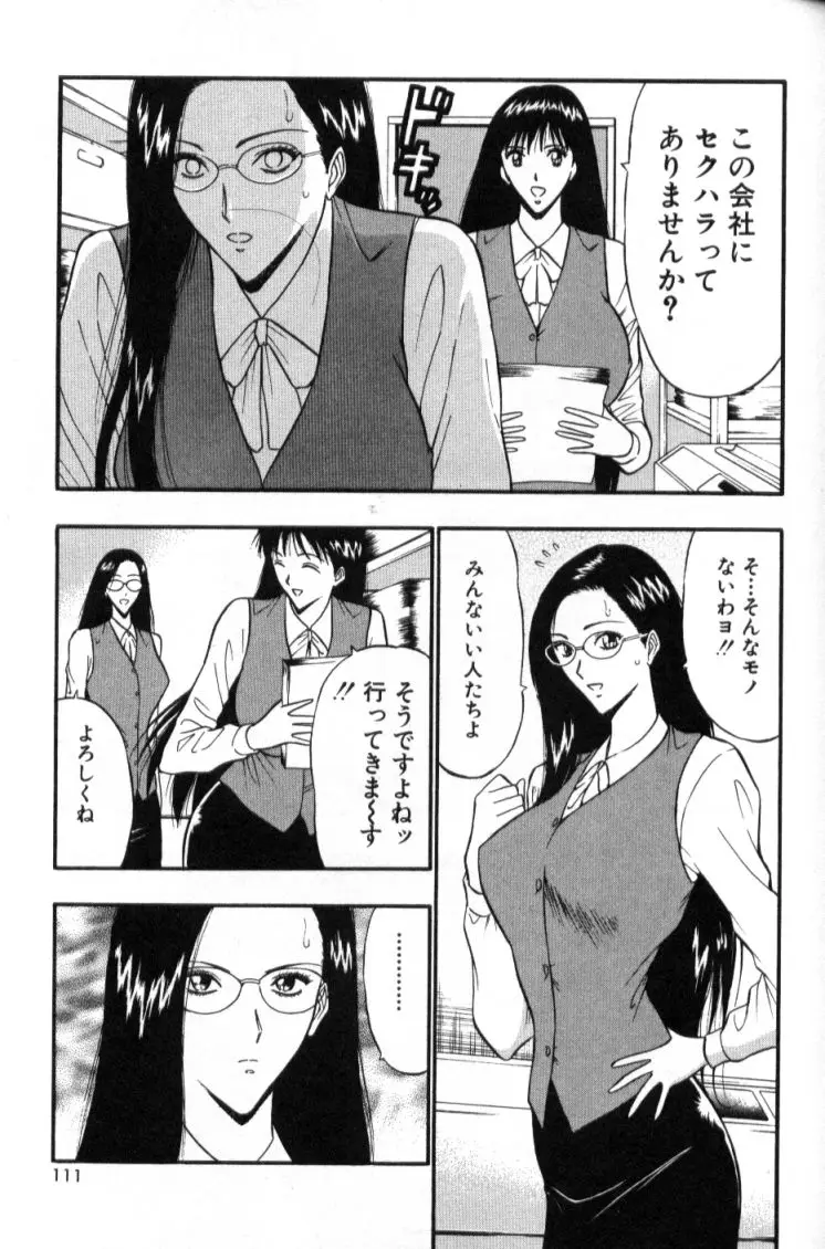 Page 110