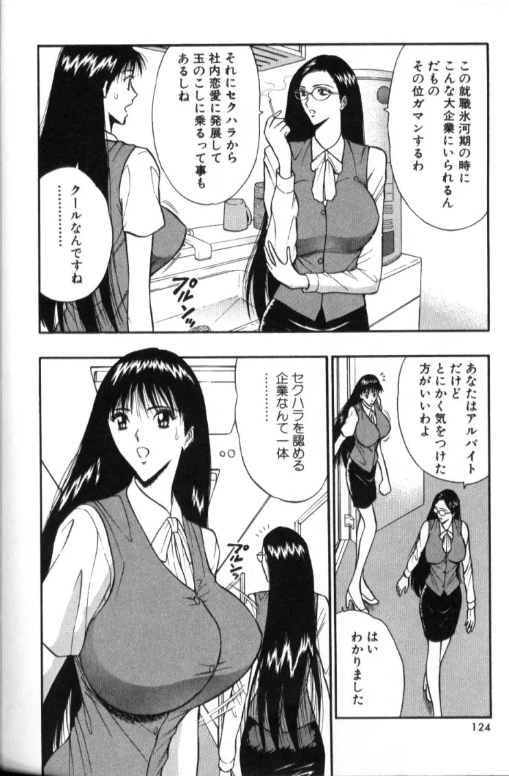 Page 123