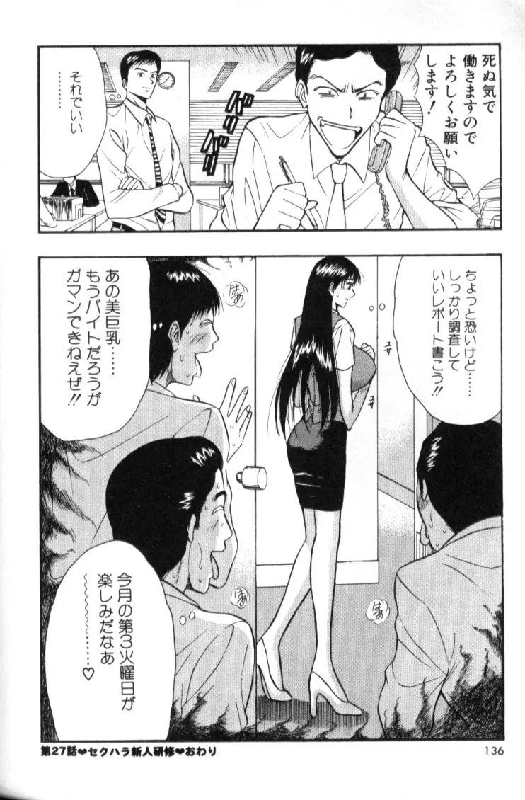 Page 135