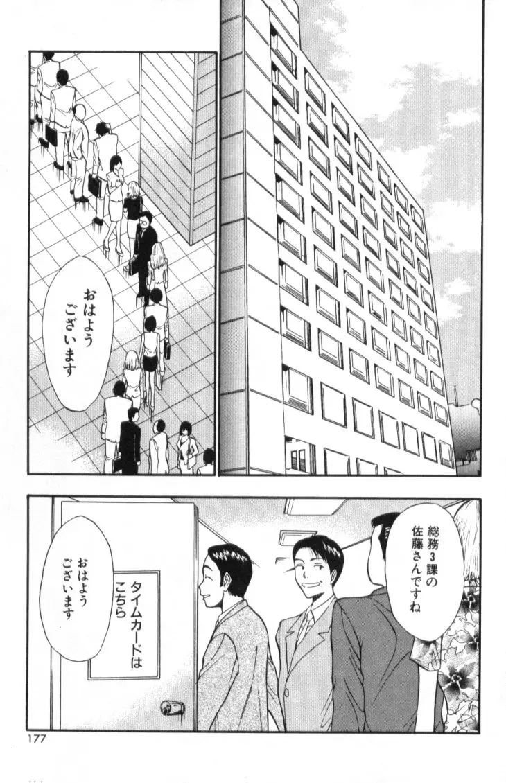 Page 176