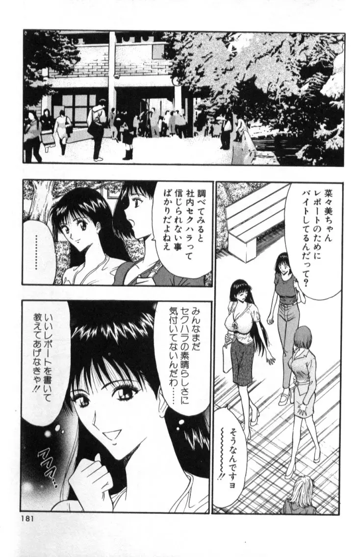 Page 180