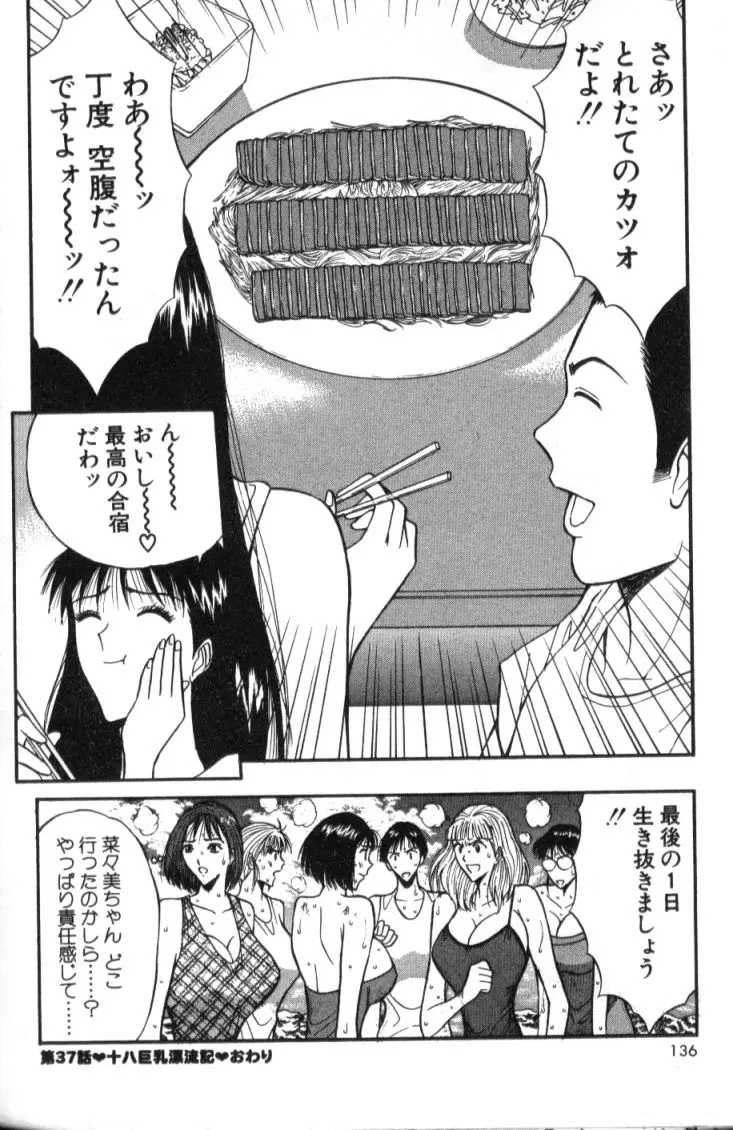 Page 135