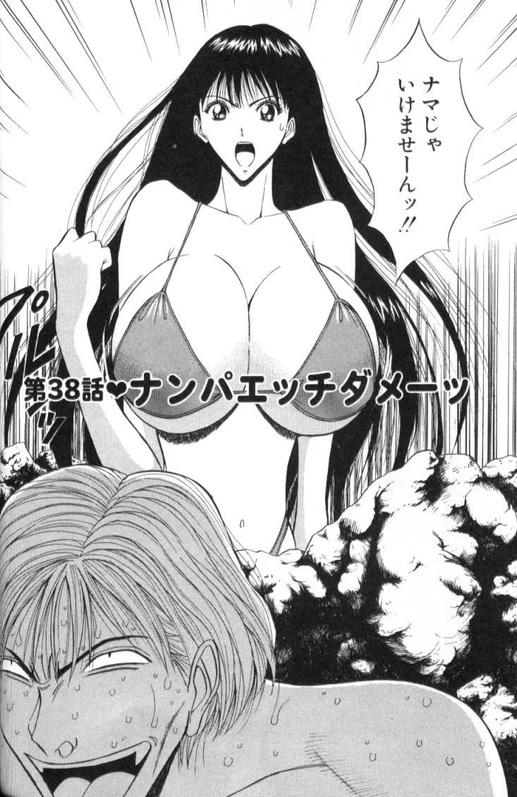 Page 137