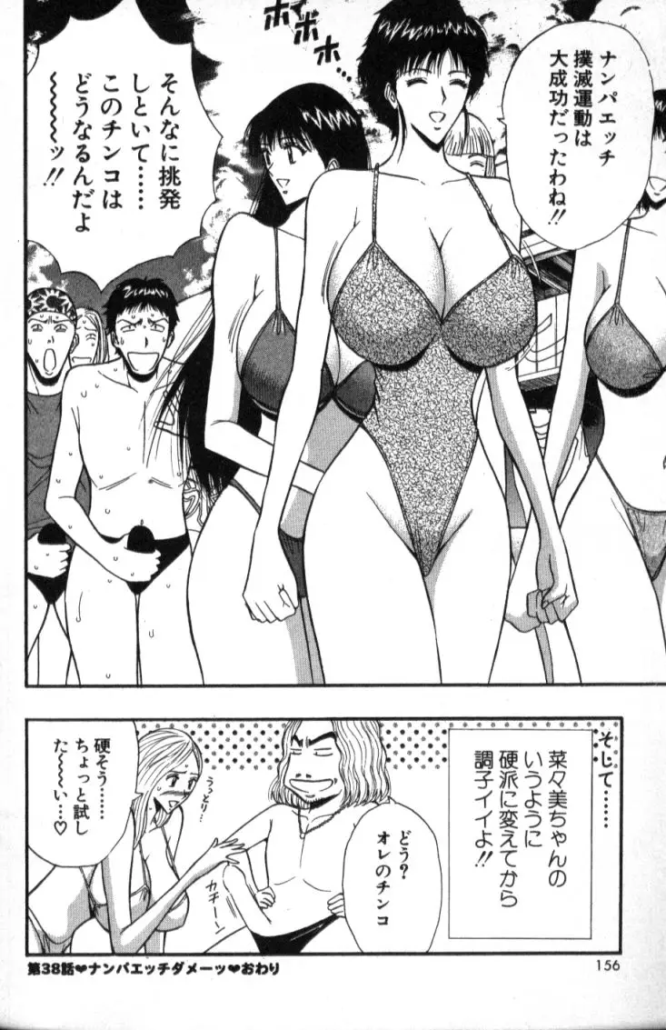 Page 155