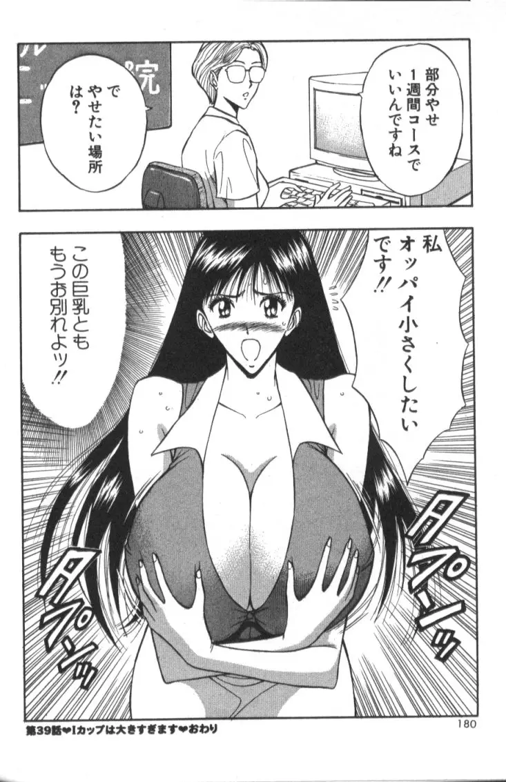 Page 179