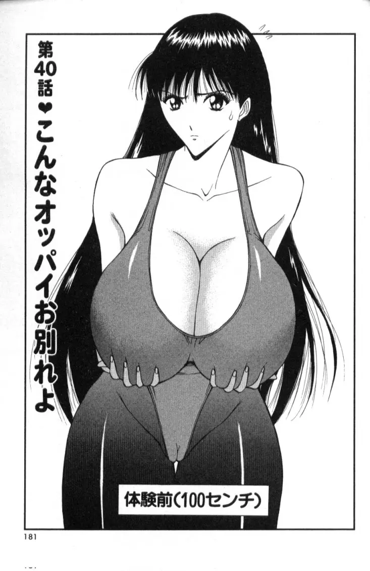Page 180