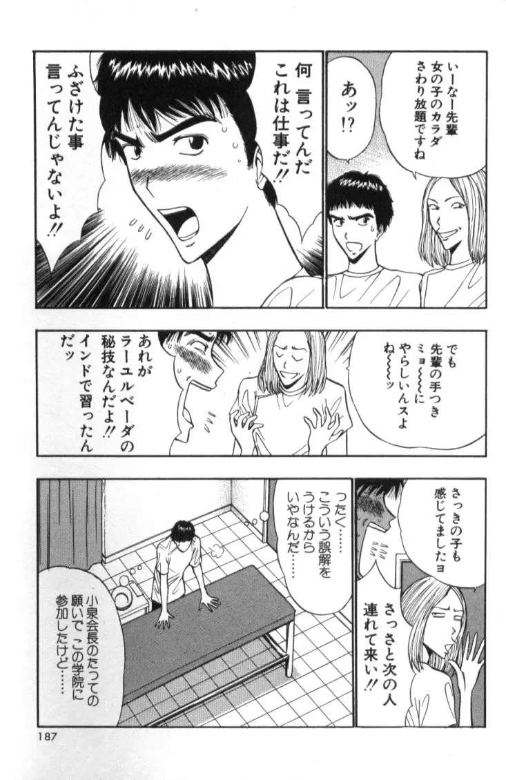Page 186