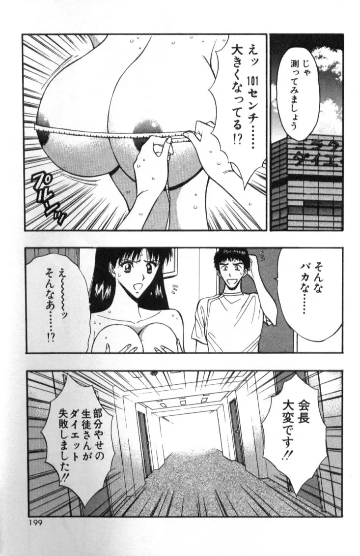 Page 198