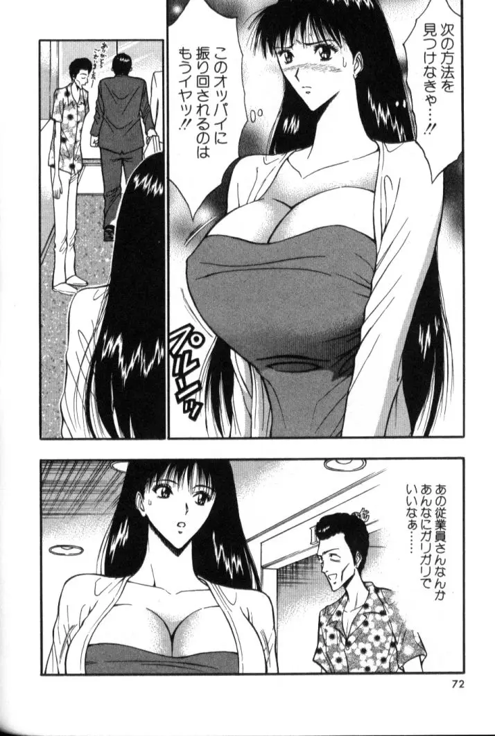 Page 71
