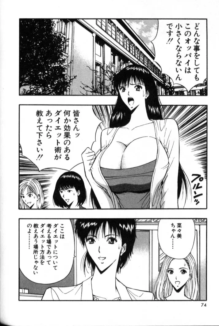 Page 73