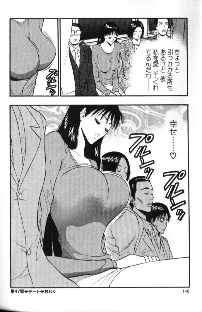 Page 147