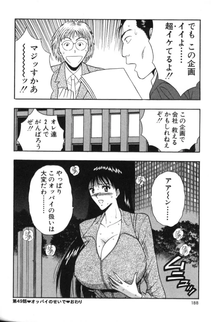 Page 187