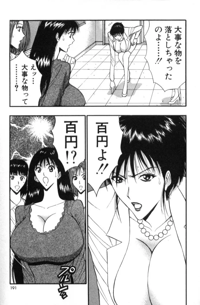 Page 190