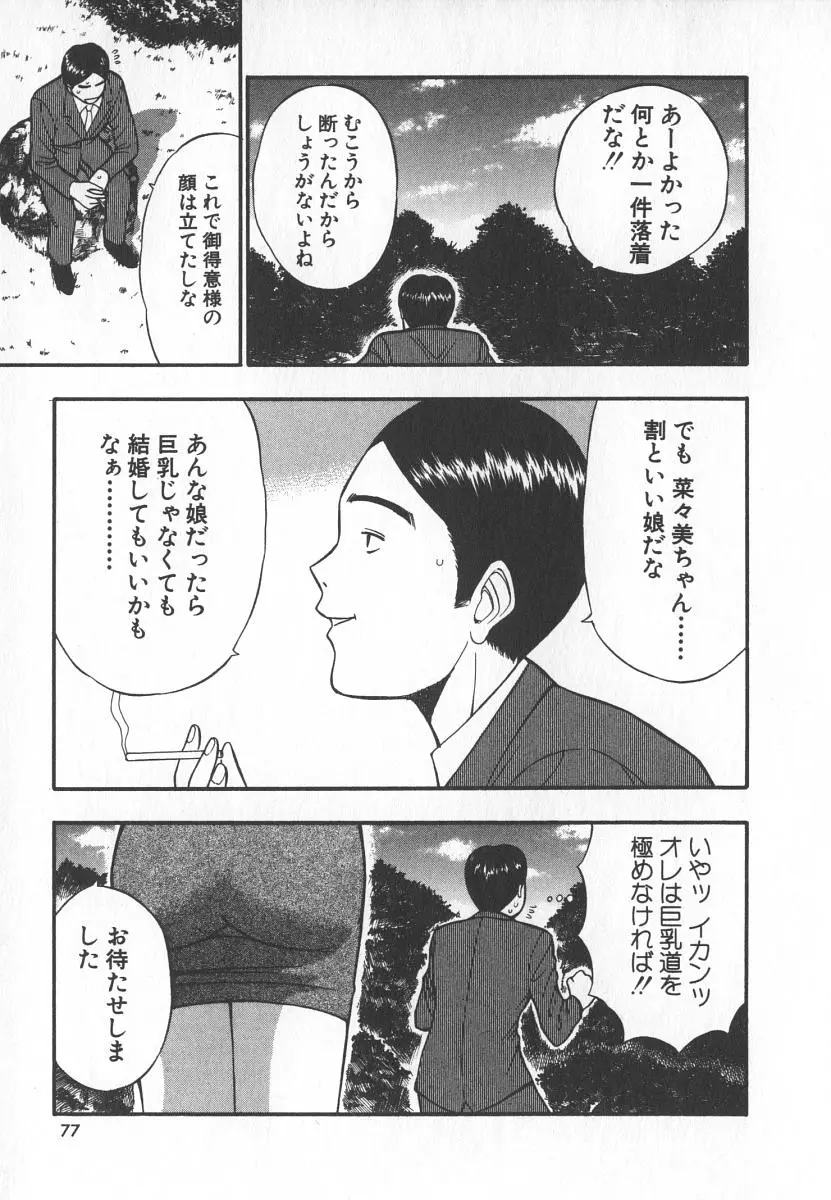 Page 76