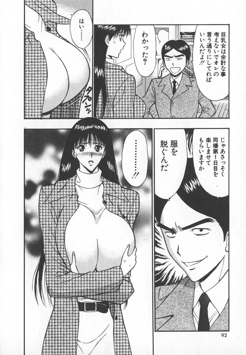 Page 91