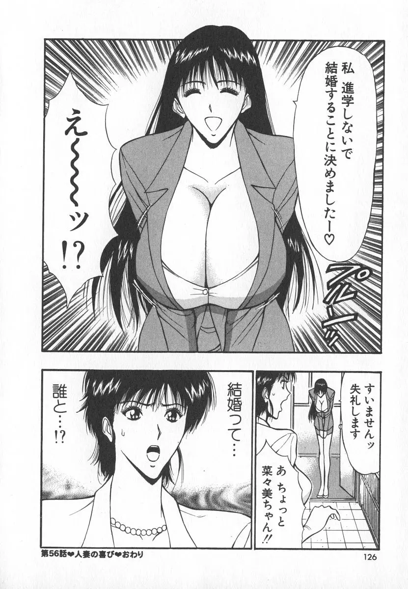 Page 125