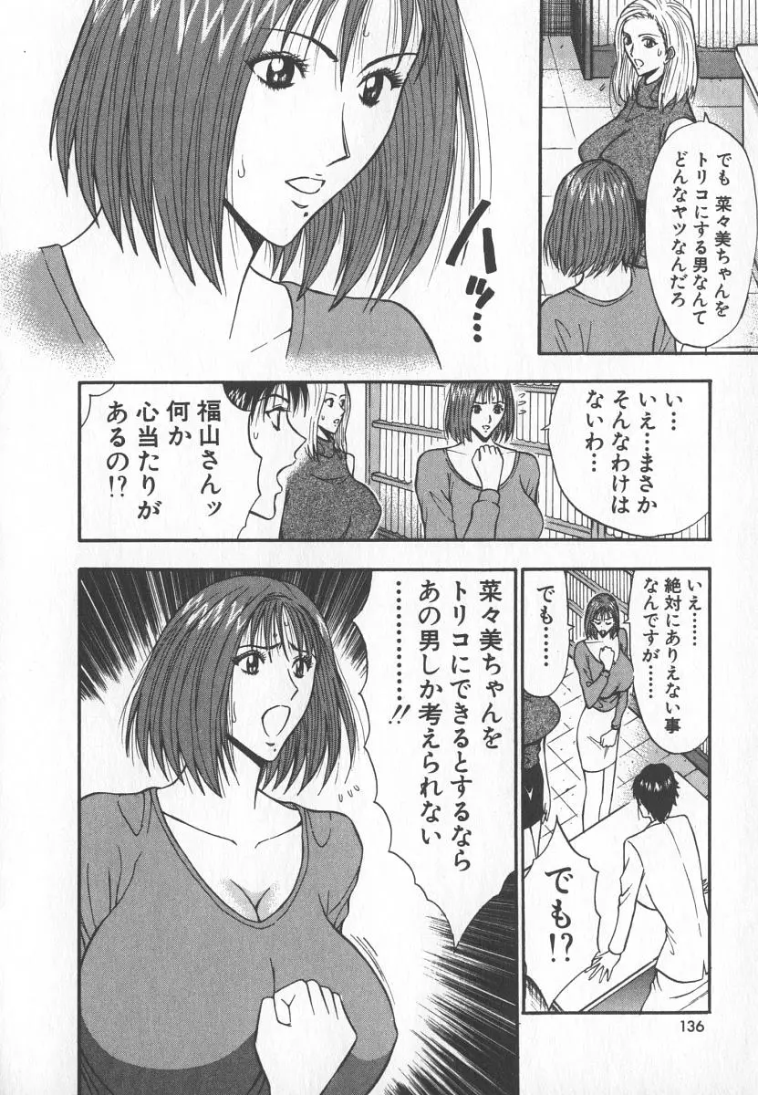 Page 135