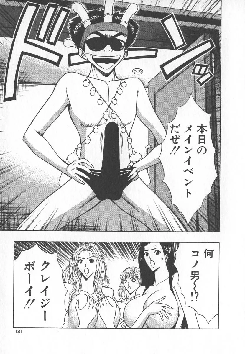 Page 180