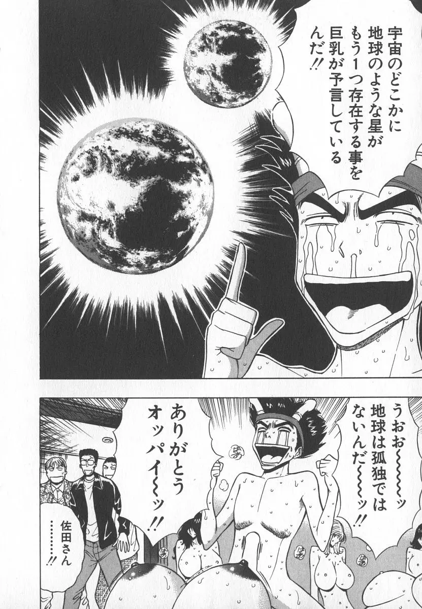 Page 193