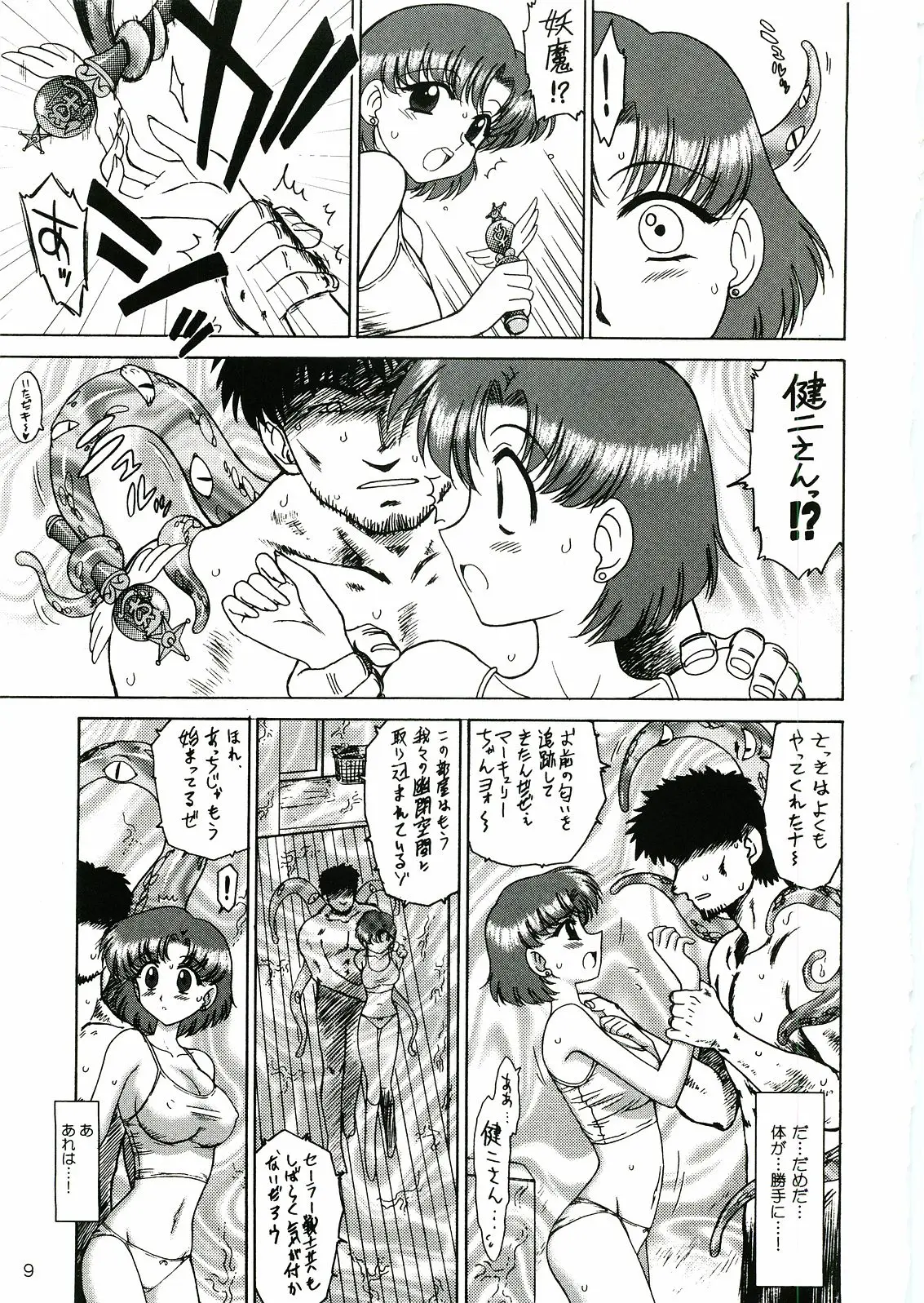 Page 8