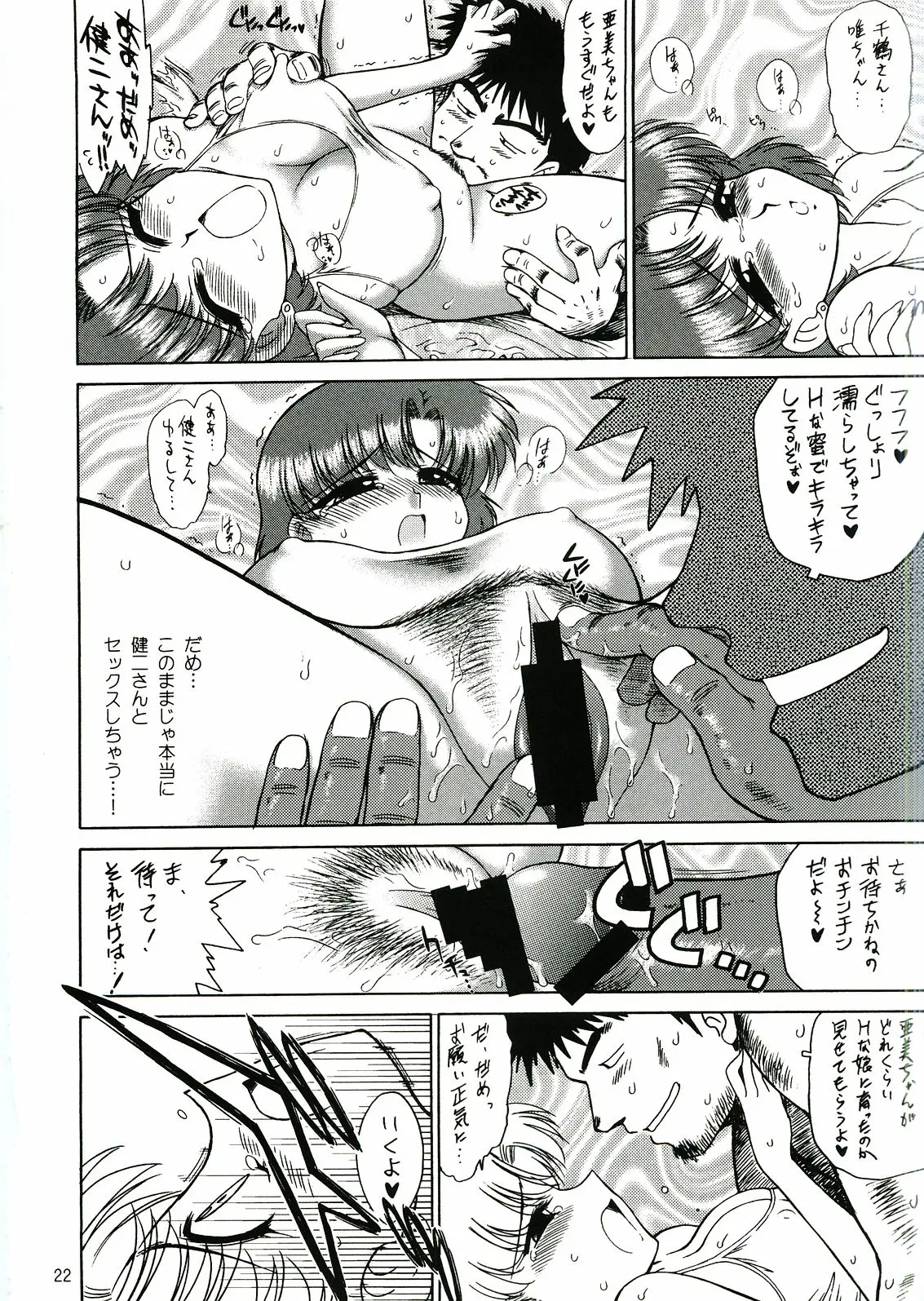 Page 21