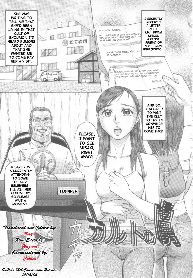 [Cobolt] Karuto no Toriko | Cult Prisoner [English] {SaHa}