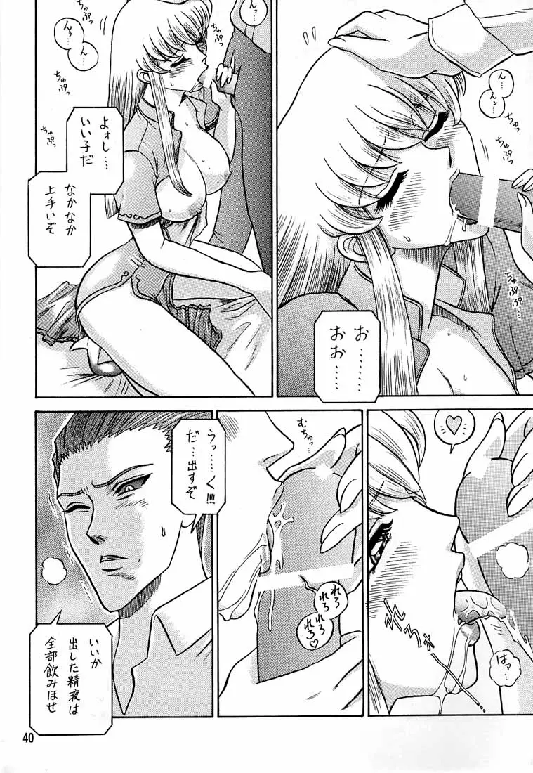 Page 39