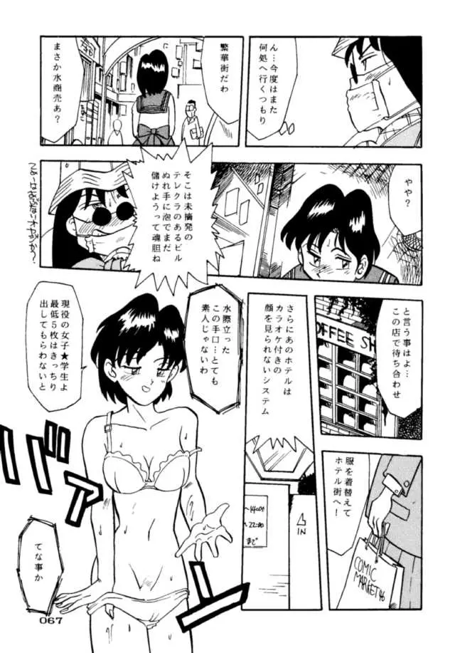 Page 68