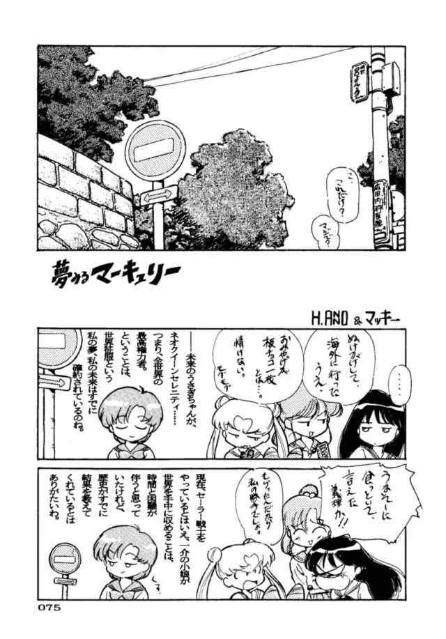 Page 76
