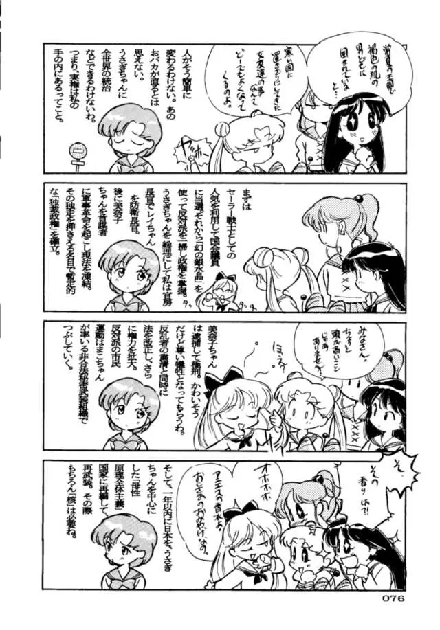Page 77