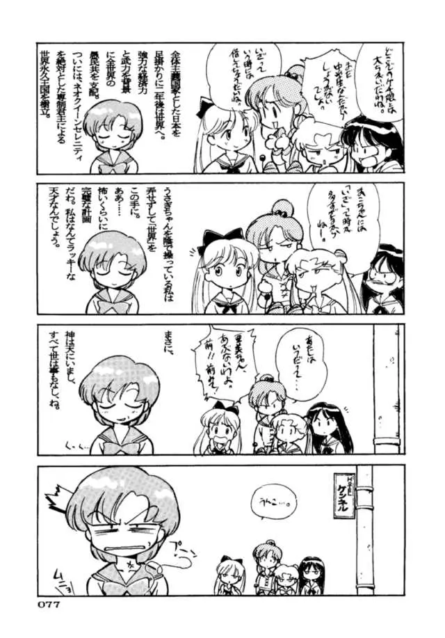 Page 78