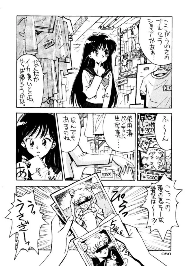 Page 81