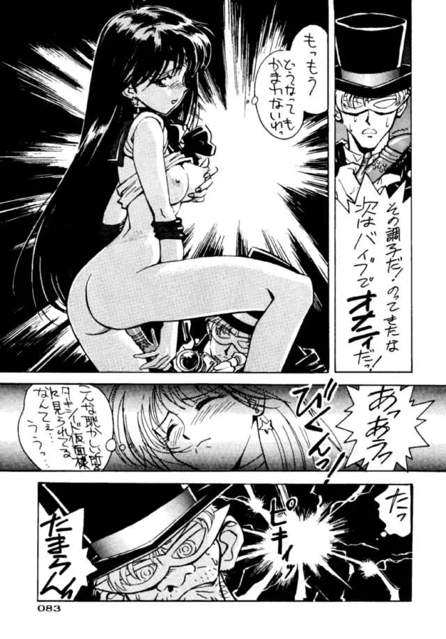Page 84