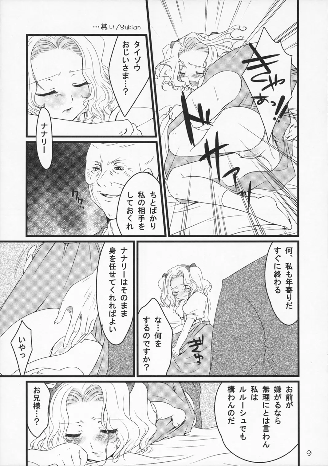Page 8