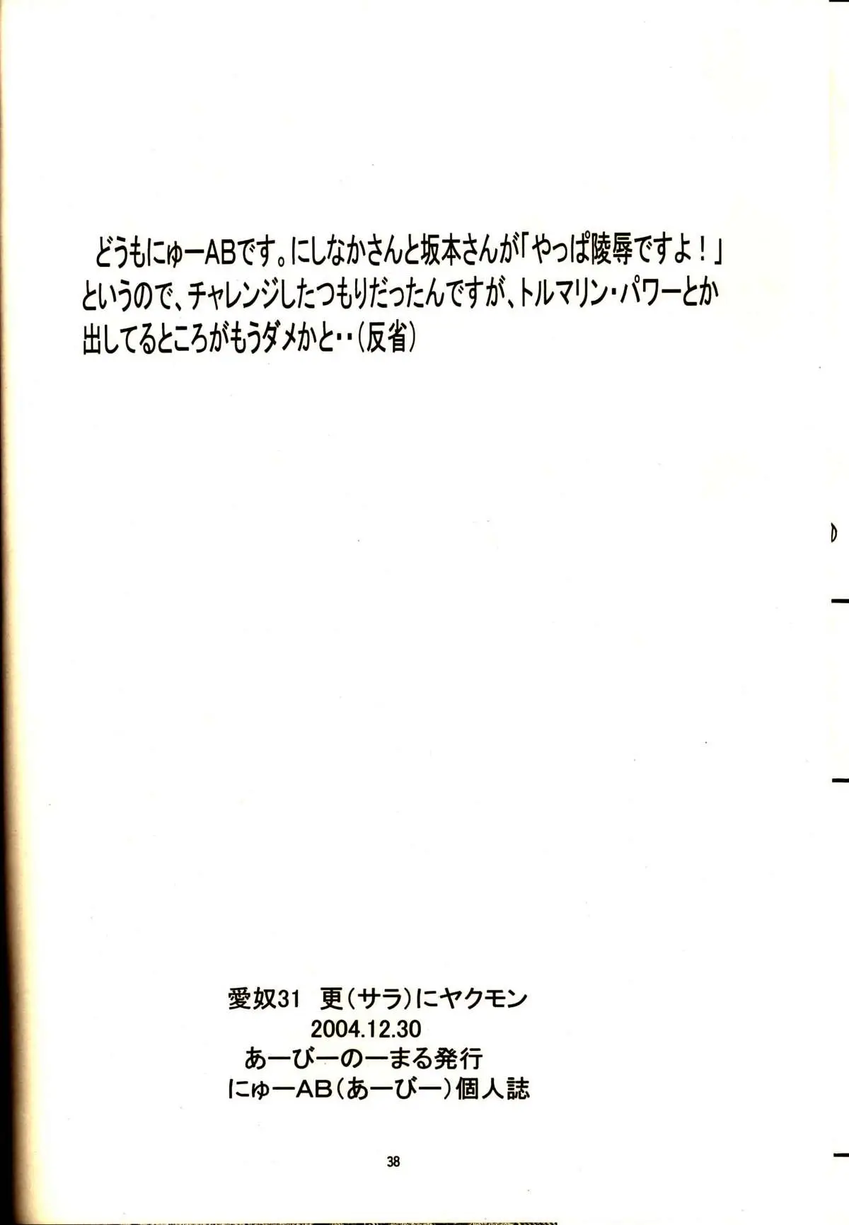 Page 37