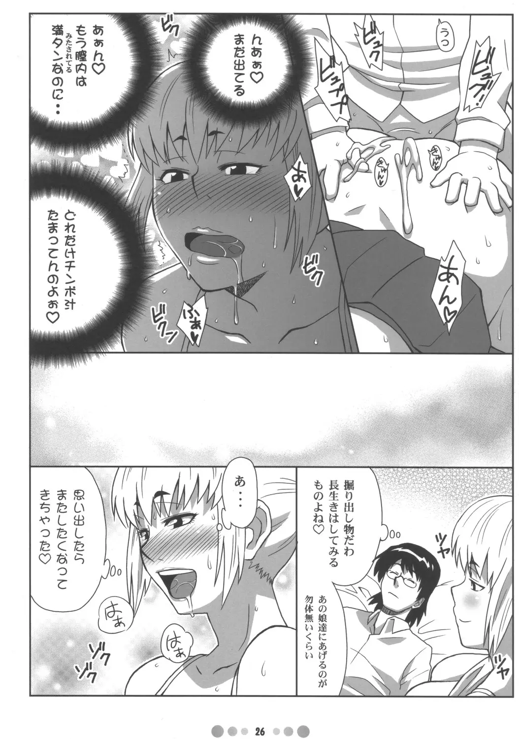 Page 25