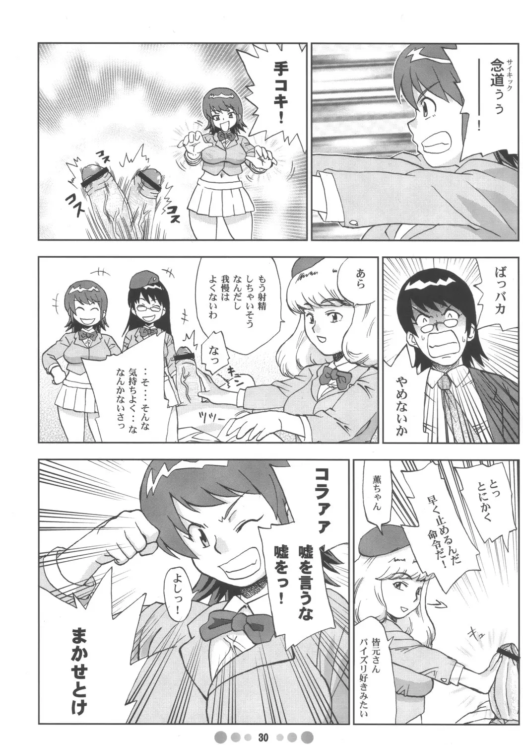 Page 29