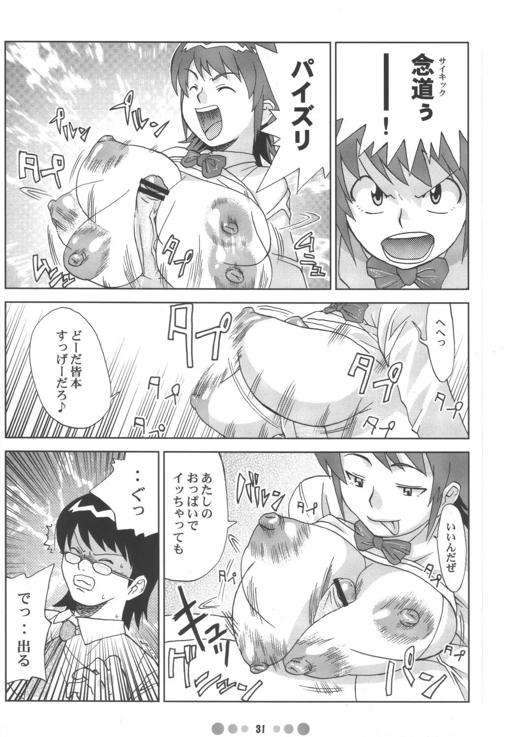 Page 30