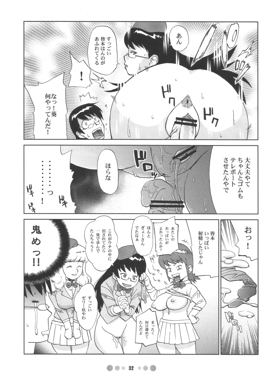 Page 31
