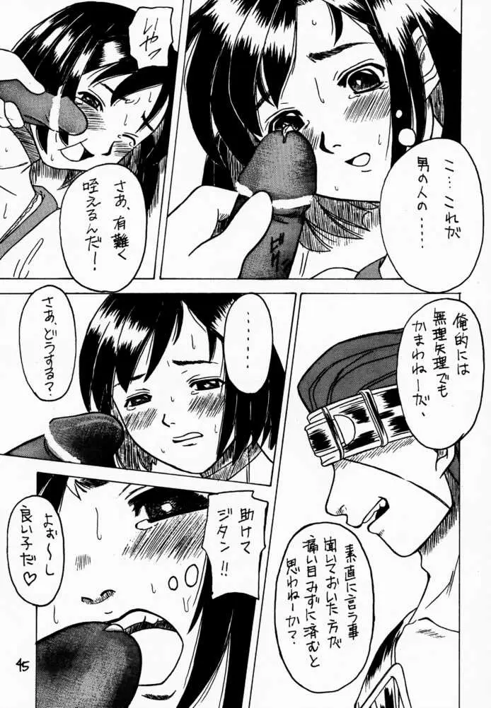 Page 42