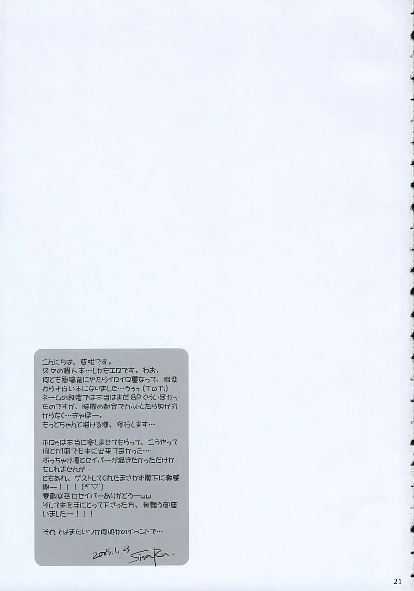 Page 20